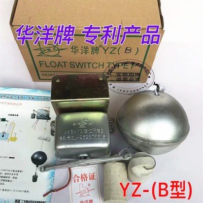 华洋牌XKSYZ液位浮球开关B型YZC3型控制器水塔水箱自动供水专用