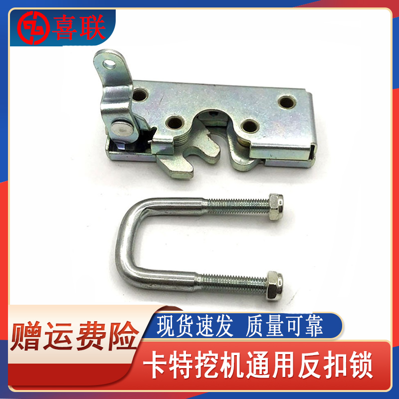 挖掘机卡特E307 312 320B/C/D/V1/V2驾驶室门反扣锁 定位锁配件