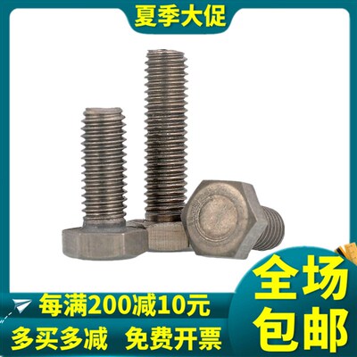 M5M6 纯钛外六角螺丝钛外六角螺栓TA2螺钉*10x15x20x25x30x40-100