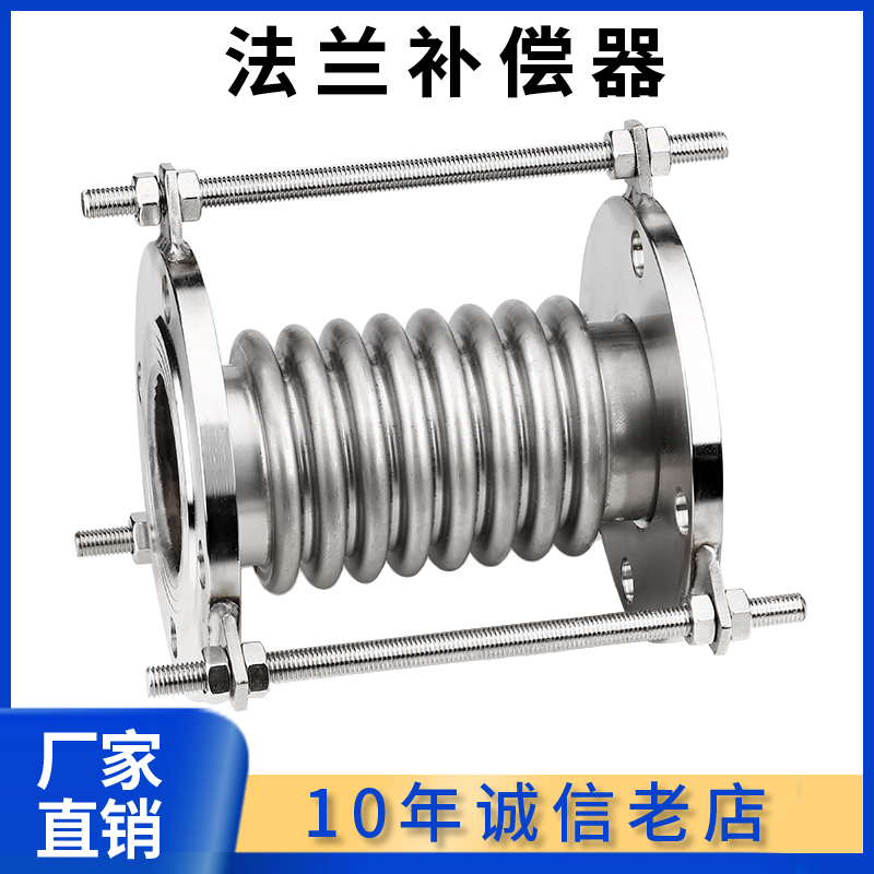 304不锈钢法兰式波纹补偿器金属蒸汽软管膨胀节工业衬氟伸缩软接