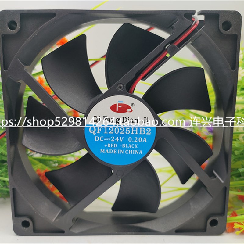 奇芳电机QF12025HS/HB1/2 12V/24V 0.30A 12CM变频器静音散热风扇