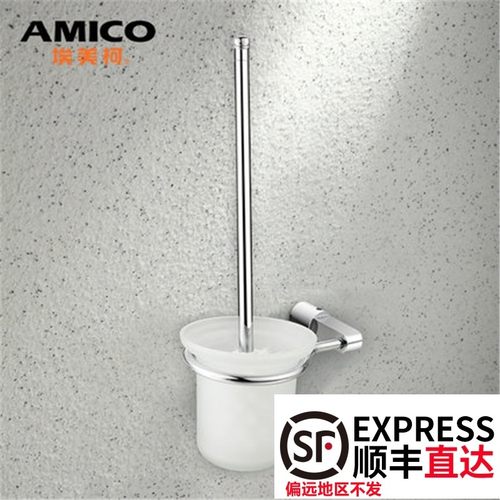 埃美柯马桶刷WQ0910浴室五金挂件马桶刷子清洁刷便器刷套装刷铜