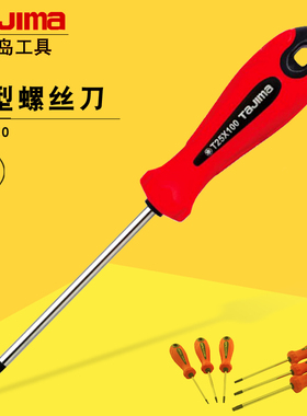 田岛进口梅花螺丝刀星型六角米字胶柄螺丝批起子套装工具T6T78910