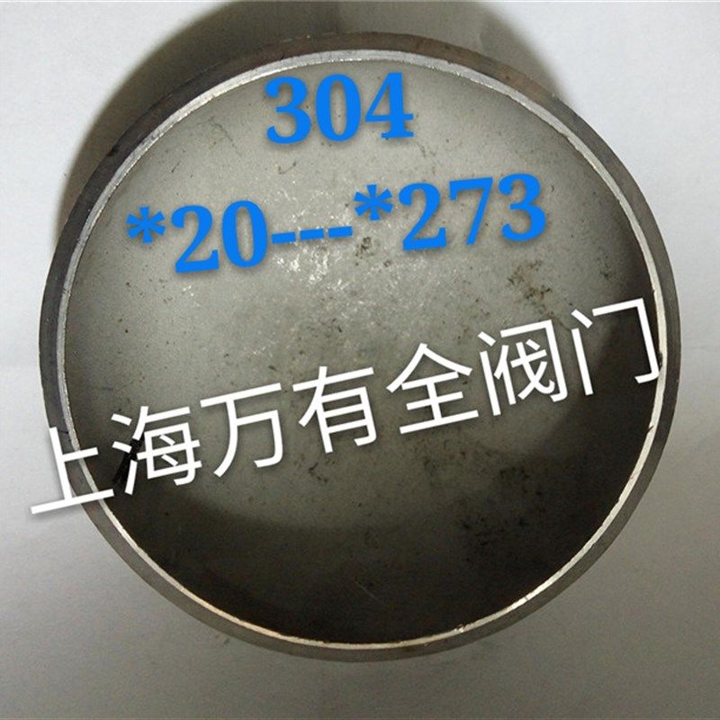 不锈钢304冲压封头工业焊接封头椭圆封头焊接管帽焊接管堵20-273,纺织面料/辅料/配套,服装加工设备,淘宝优惠券,粉丝福利购,淘宝优惠卷