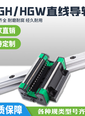 直线导轨HGH HGW15 钢保四方滑块20 25 30 45CA滑台线性轨道滑轨