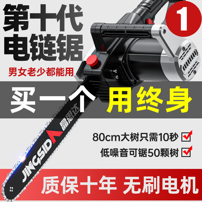 电锯家用锯柴小型手持木工电据油锯链条锯木神器电链锯电动伐木锯,3C数码配件,USB多功能数码宝,淘宝优惠券,粉丝福利购,淘宝优惠卷