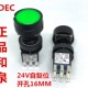 HAC10开孔16MM C50按钮开关圆形自复位绿红色24V IDEC正品 和泉HA