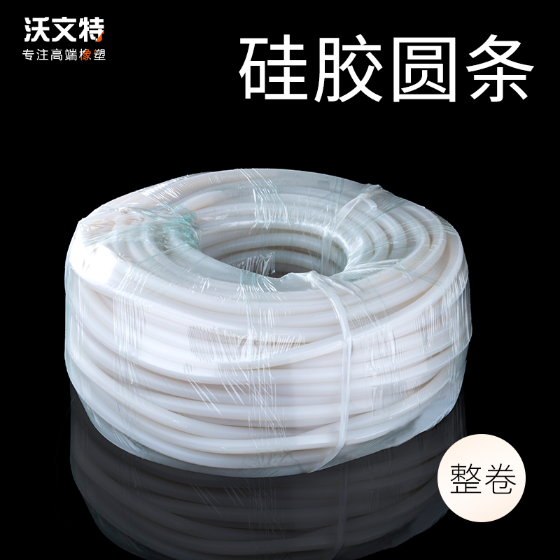 整卷硅胶圆条实心耐高温门窗密封条防滑防水条耐高压10公斤加工