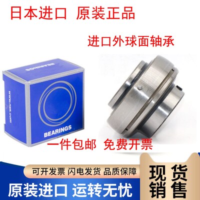 日本进口外球面轴承UC201 UC202 UC203 UC204 UC205 UC206