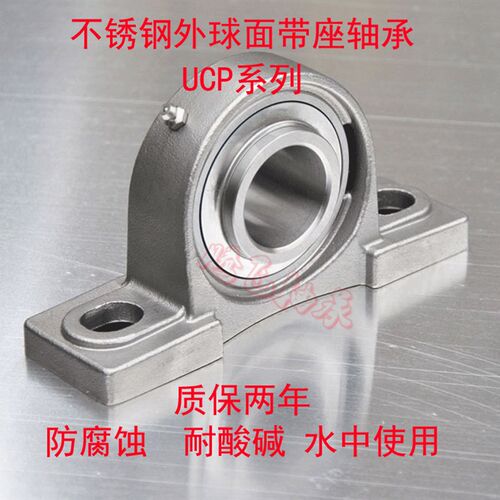 不锈钢外球面带座轴承SUCP202 SP203 SP204 SP205 SP206 SP207