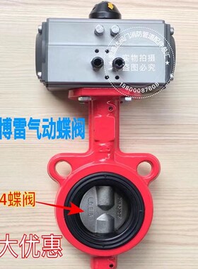 博雷款气动对夹式蝶阀D671X F4 气动控制器蝶阀 染整设备专用蝶阀