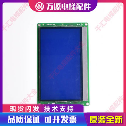 通力9寸液晶显示器KM51104212G12 G02/KM51104214H01KM1353710G01