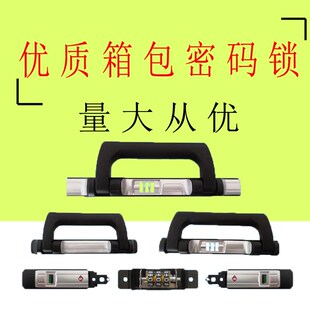 铝框拉杆行李箱配件密码锁箱包锁旅行箱箱包配件201边扣红绿灯锁