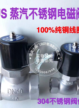 304不锈钢丝扣US蒸汽不锈钢电磁阀DN15 DN20 DN25 DN32 DN40 DN50