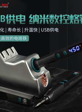 德士DES68TYPE-C恒温迷你智能带休眠维修焊接纳米数控usb电烙铁