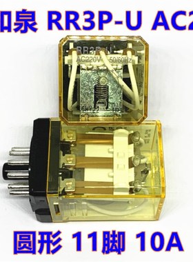 IDEC和泉RR2P-UAC220V RR3P-UDC24V ULAC220V继电器8-11脚-ULDC24