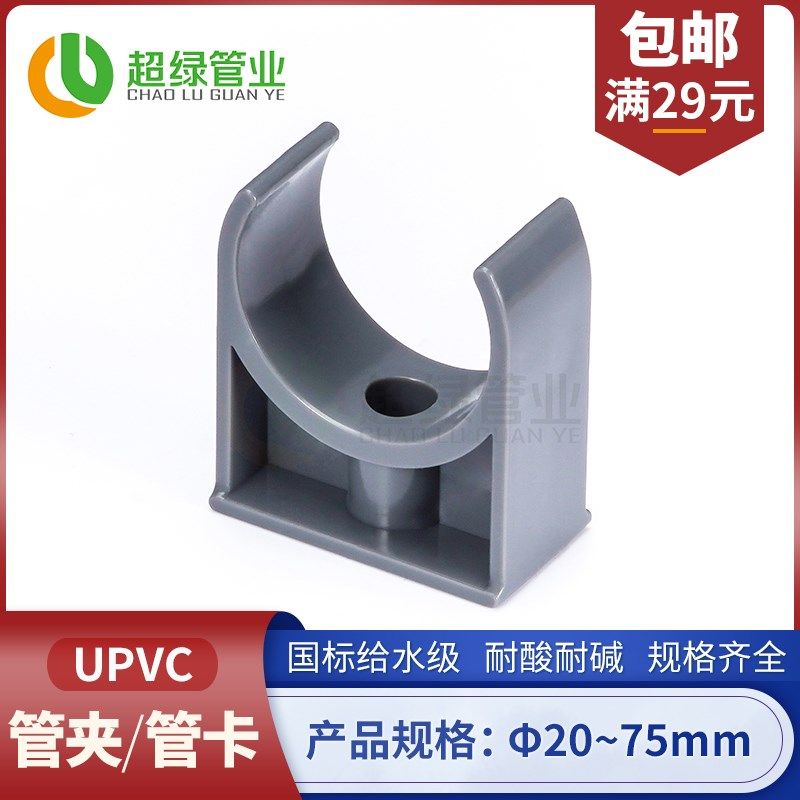 UPVC给水管夹国标PVC-U给水管配件箍管卡U型管卡耐酸碱pvc管件,玩具/童车/益智/积木/模型,毛绒/玩偶/公仔/布艺类玩具,淘宝优惠券,粉丝福利购,淘宝优惠卷