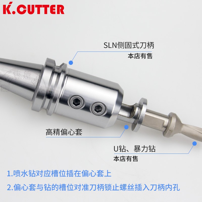 U钻偏心套EC20-25-32-40暴力钻微调套筒加工中心喷水钻快速钻筒夹