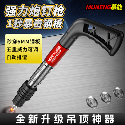 炮钉枪射钉枪迷你悬吊式天花板神器打钉射钉专用枪混凝土水泥墙气