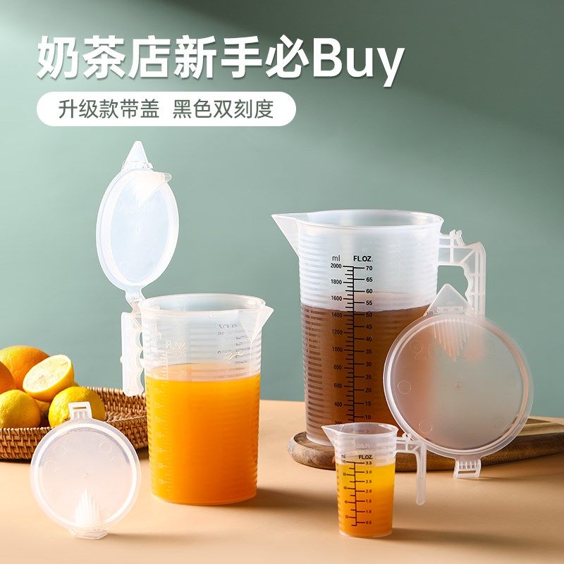 塑料量杯带刻度耐高温量筒奶茶店专用计量杯有手柄家用带盖1000ml,户外/登山/野营/旅行用品,烧烤炉/烤架,淘宝优惠券,粉丝福利购,淘宝优惠卷