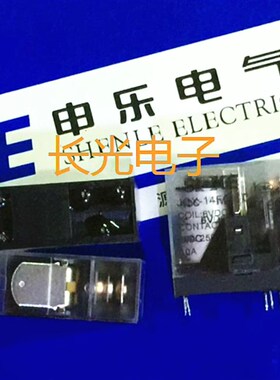 SOKE申乐JQX-14FC-1C-12VDC 6V 24V48V 220VAC继电器5针脚10A250V