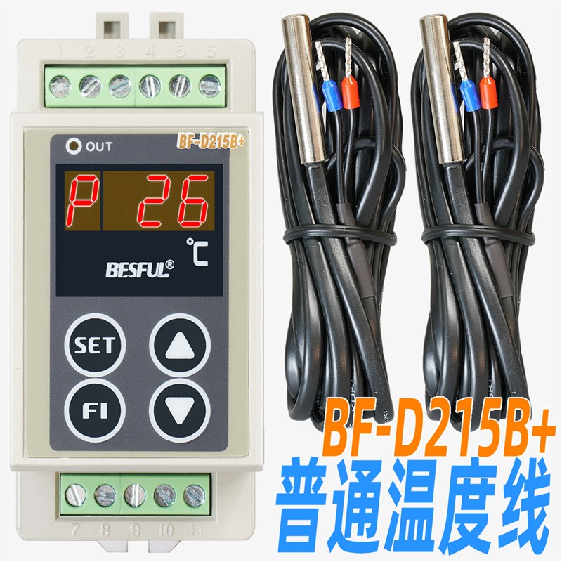 BF-D215B+深圳碧河BESFUL太阳能温度差温度差温差仪控制器导轨式