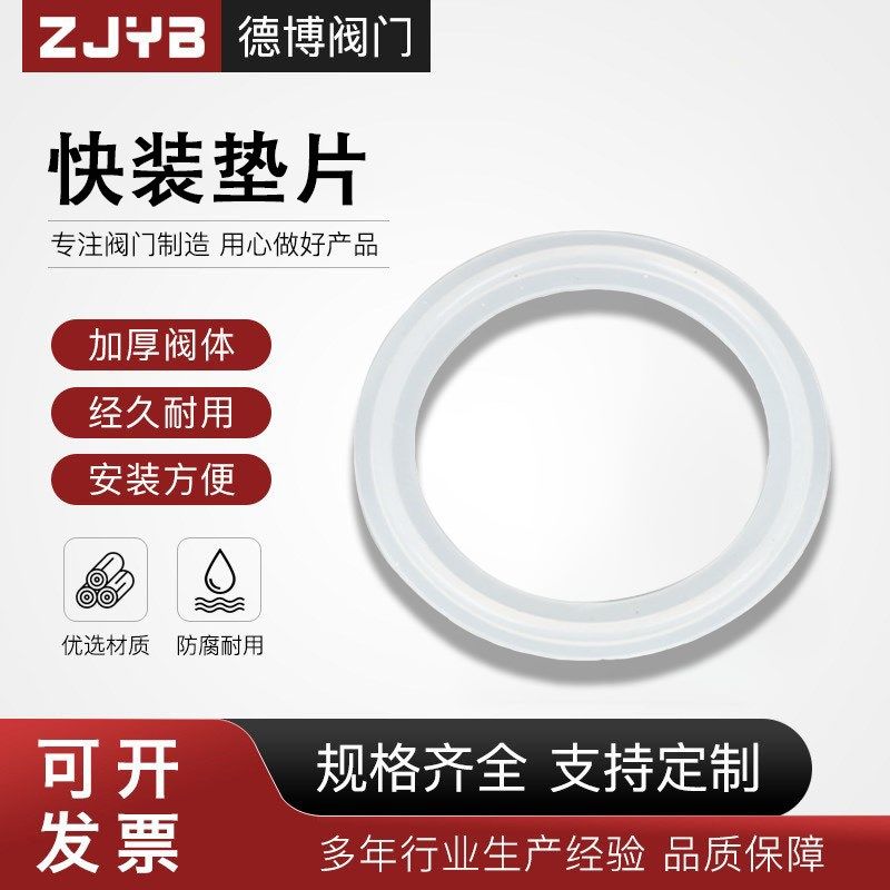 不锈钢硅胶快装垫片卡盘四氟密封接头PTFE垫圈氟胶快装卡箍密封垫,ZIPPO/瑞士军刀/眼镜,眼镜盒,淘宝优惠券,粉丝福利购,淘宝优惠卷