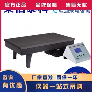Labtech 莱伯泰EG37C微控数显电热板分体式