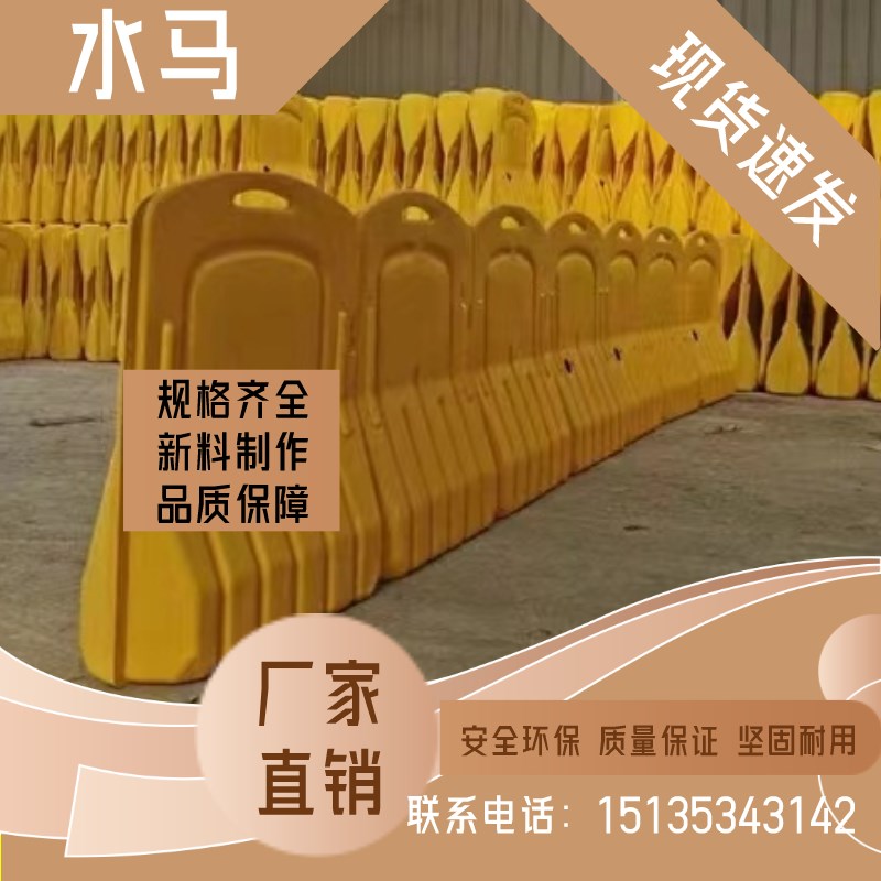 甘肃三孔水马注水施工围挡隔离墩塑料水马厂家防撞桶交通设施