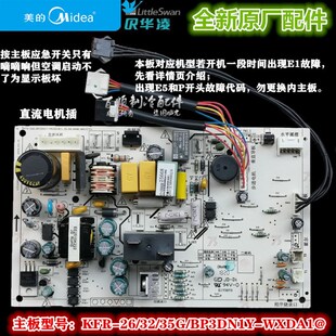 变频空调挂机内主板KFR 35G WXDA1@ 全新原装 BP3DN1Y 美