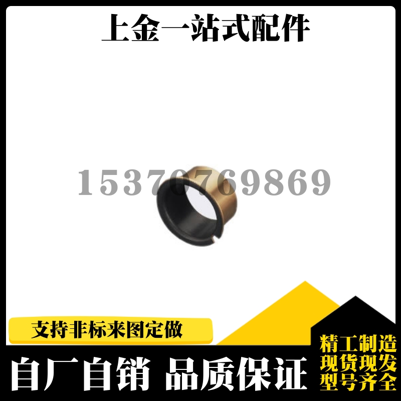 复合法兰无油衬套 上隆 BUFK-D6 D8 D10 D12 D14 D15 D16 D18 D20