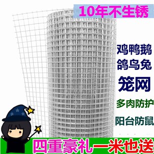 不锈钢隔离养殖网围栏养鸡场护拦户外钢丝网防护铁丝网隔离网网格