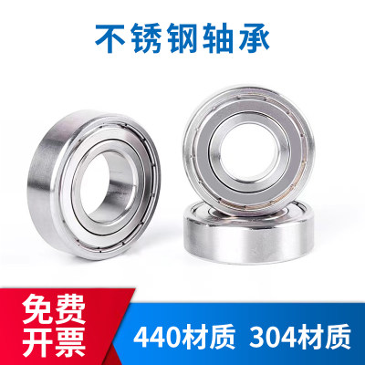 不锈钢轴承内径10 12 15 17 20mm防水防锈无磁304 440C材质耐腐蚀