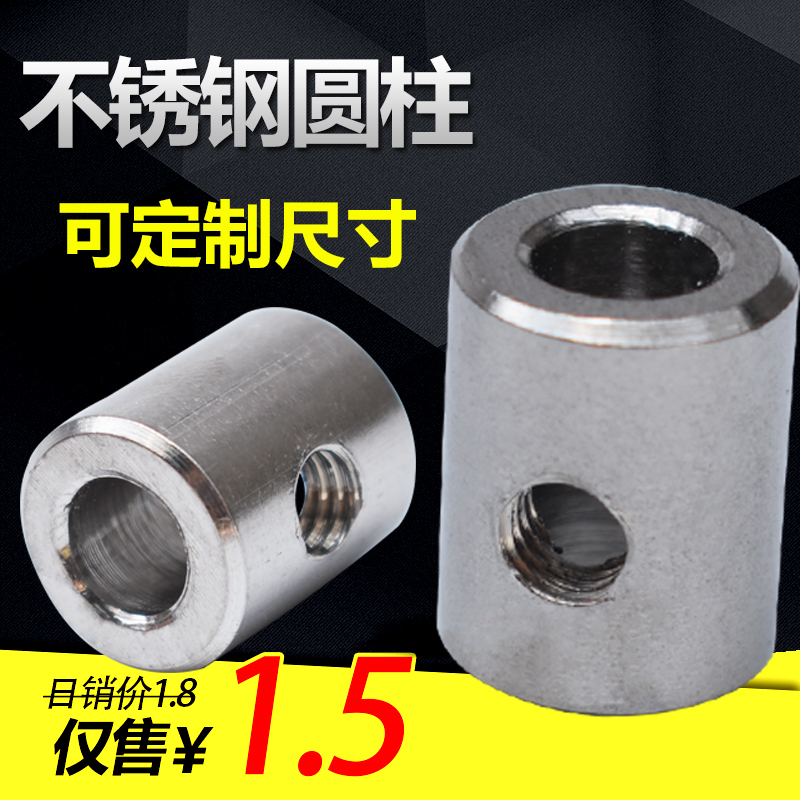 不锈钢螺柱圆柱体顶丝圆螺母非标定制光元圆头螺丝钢丝绳配件夹头