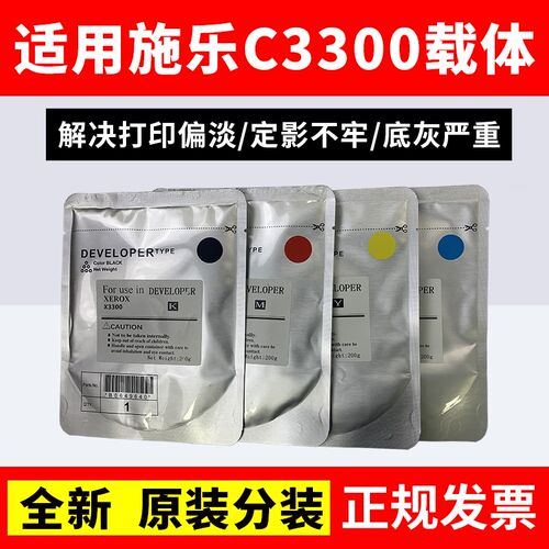 适用三代施乐C3300载体C4400 4300 6500铁粉7500 7600 7435显影剂