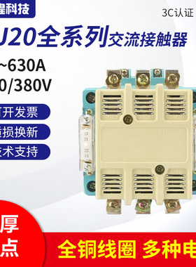 交流接触器CJ2063 100 160 250 400 630 银触点单相220V三相380V