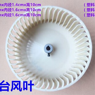 佳田烫台铝风叶轮子风叶叶轮铁风叶烫台电机吸风轮风扇熨烫台配件