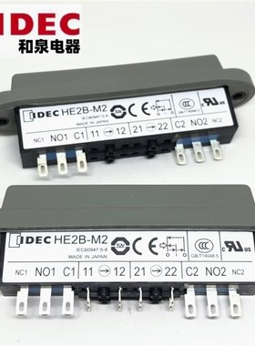 IDEC正品和泉HE2B-M2 HE2B-M200PN1 -M222PN1使能开关14 6脚灰色