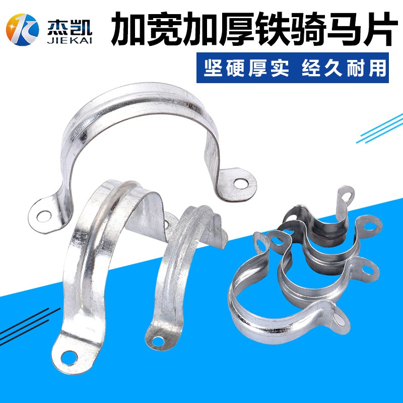 骑马卡镀锌加宽加厚 U型卡 铁皮管卡电线电缆卡16/20/25/32/40/50