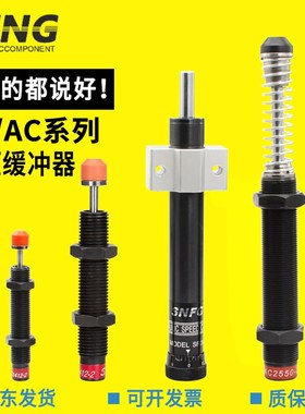 AC0806/1008/1416/202050/2525-2液压油压缓冲阻尼器减震器AD1410