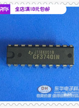 CF3740IN  CF3740 CF37401N DIP20 实物实拍  一站式为厂家IC配套