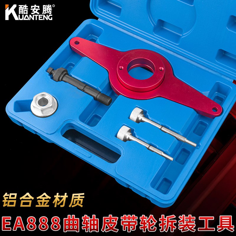 大众奥迪 EA888发动机正时专用T10531曲轴皮带盘轮固定器拆装工具