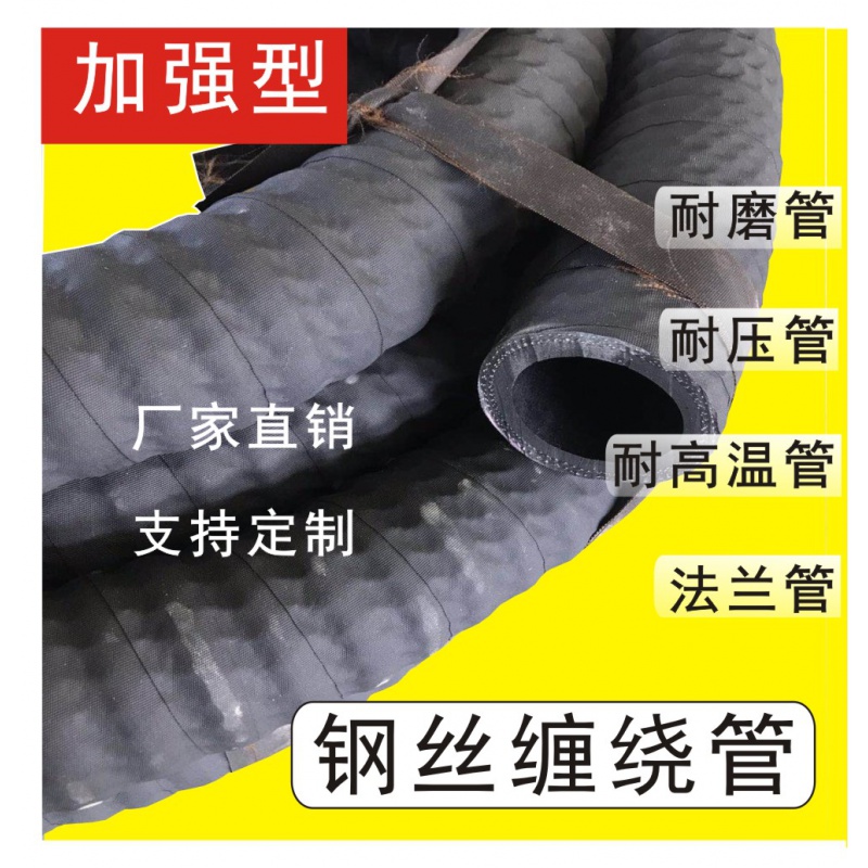 橡胶钢丝缠绕管高压抽沙管耐磨排污管负压吸水管耐油管耐热管46寸
