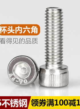 M3M4M5M6 316不锈钢内六角螺丝圆柱头杯头螺栓*5x6x8x18x20x25x80