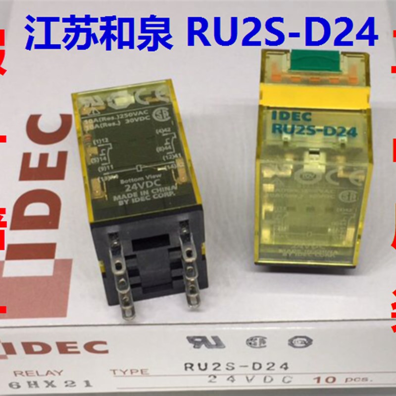 原装正品IDEC和泉RU2S-D24小型中间继电器ru5s-DC24V8脚RXM2LB2BD