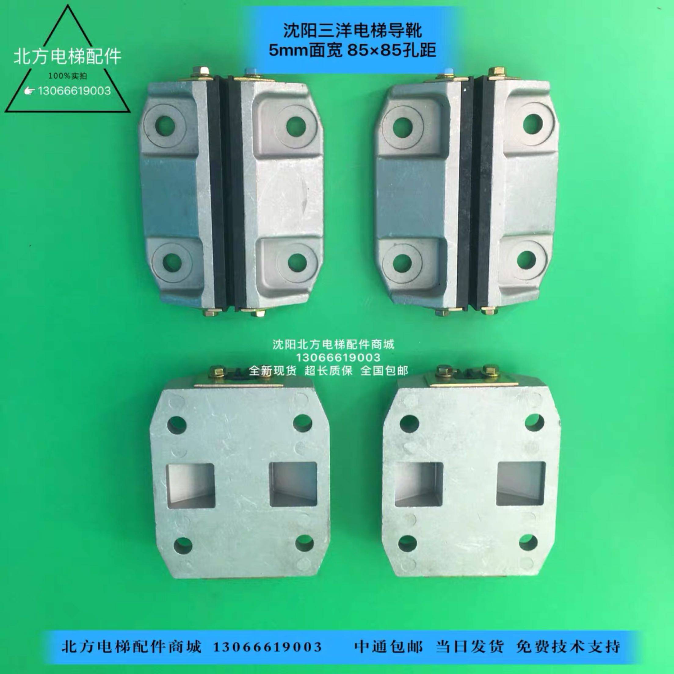 沈阳三洋电梯导靴5mm面宽小导靴/8585电梯导靴/杂物电梯导靴,童装/婴儿装/亲子装,儿童装饰手表,淘宝优惠券,粉丝福利购,淘宝优惠卷