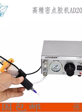 点胶机AD2000C拔码式精密点胶机打胶控制器滴胶器打油机IEI胶水机