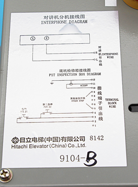 惠州运良电梯配件日立电梯底坑检修箱9104-B防水底坑检修箱