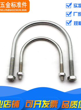 镀锌U形卡管固定卡抱箍国标U型栓U型丝管夹U型螺丝螺栓M6M8M10M2