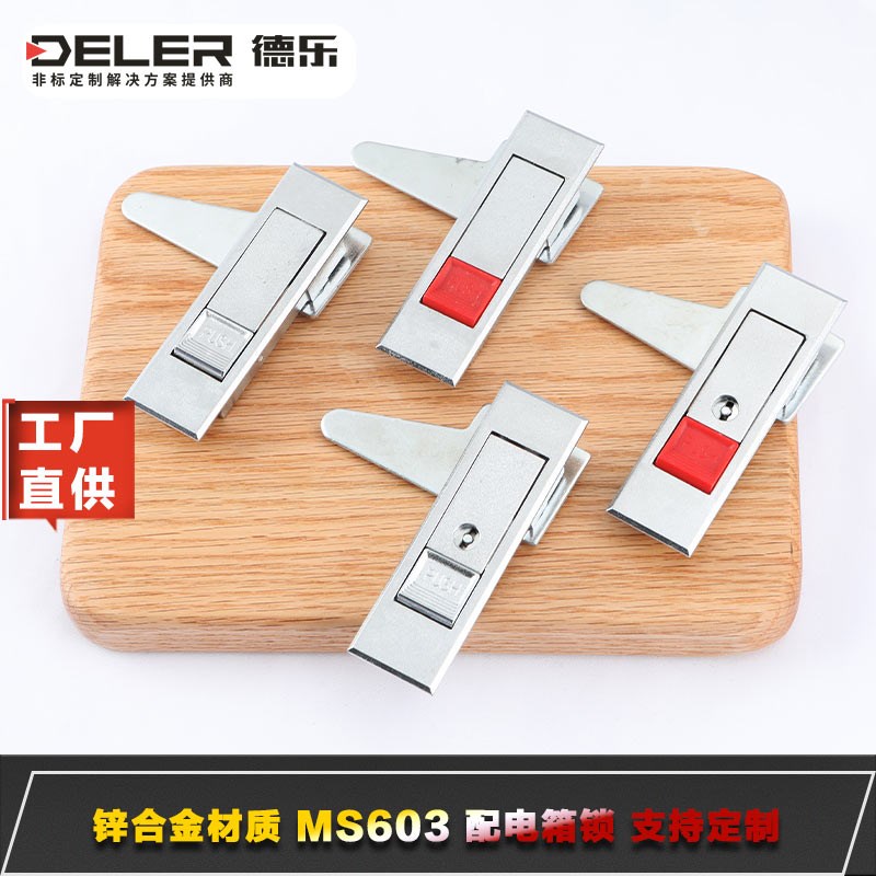 思米达MS603配电箱机柜弹跳锁开关控制柜按钮锁MS720 信箱平面锁